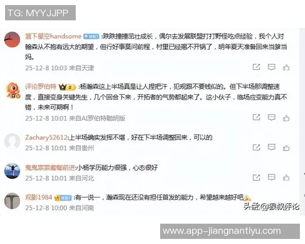 解说：半场精彩表现证明瀚森的价值机会终于到来